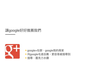 google
?google+ google
? google
?
 