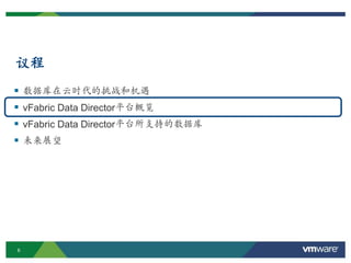 Accelerate Database As A Service Dbaas In Cloud Era