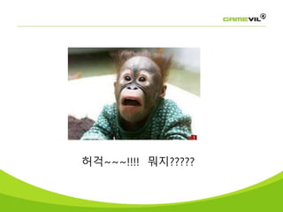 허걱~~~!!!! 뭐지?????
 