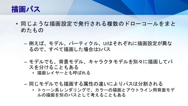 なぜなにリアルタイムレンダリング