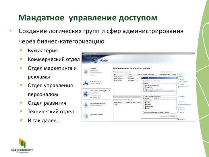 Управление доступом и регистрацией. Управление доступом и регистрацией