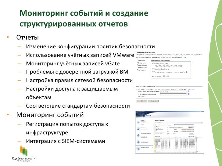 Изменение конфигурации volvo