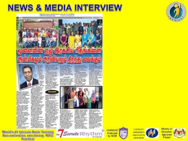 VGENIUST for EXAM Students 2014 Preview