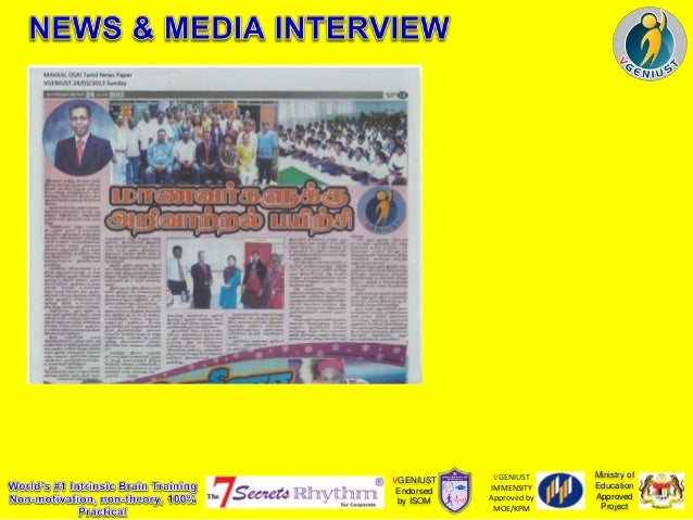 VGENIUST for EXAM Students 2014 Preview