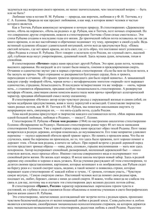 Русская литература последних десятилетий. Конспекты уроков 11 класс