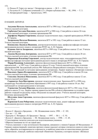 Русская литература последних десятилетий. Конспекты уроков 11 класс