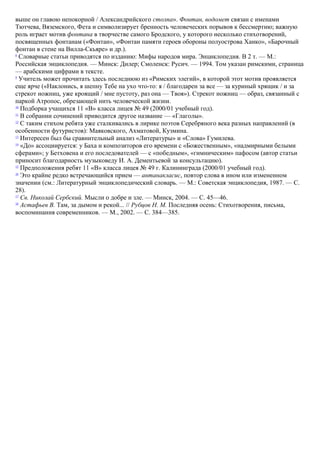Русская литература последних десятилетий. Конспекты уроков 11 класс