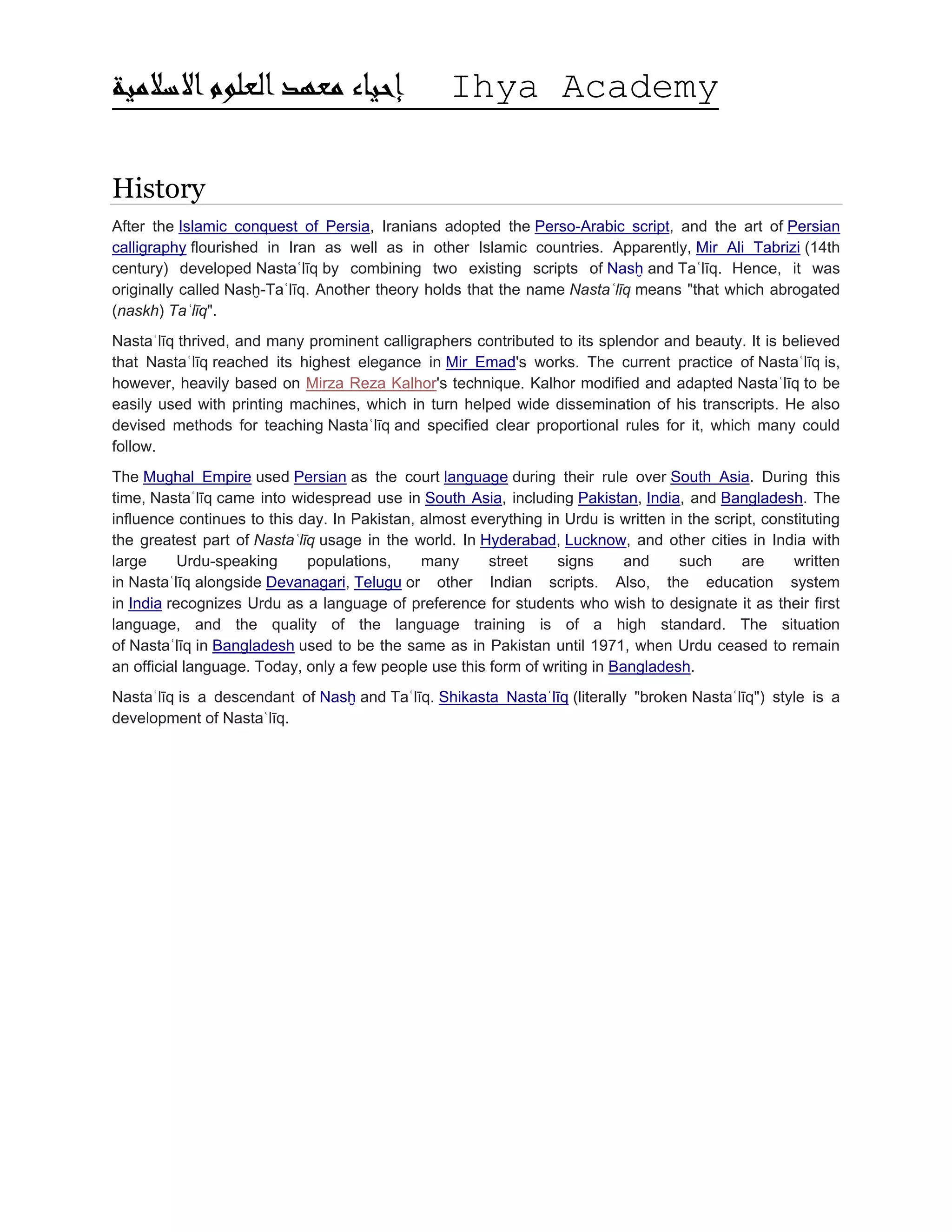 History arabic persian-urdu | PDF