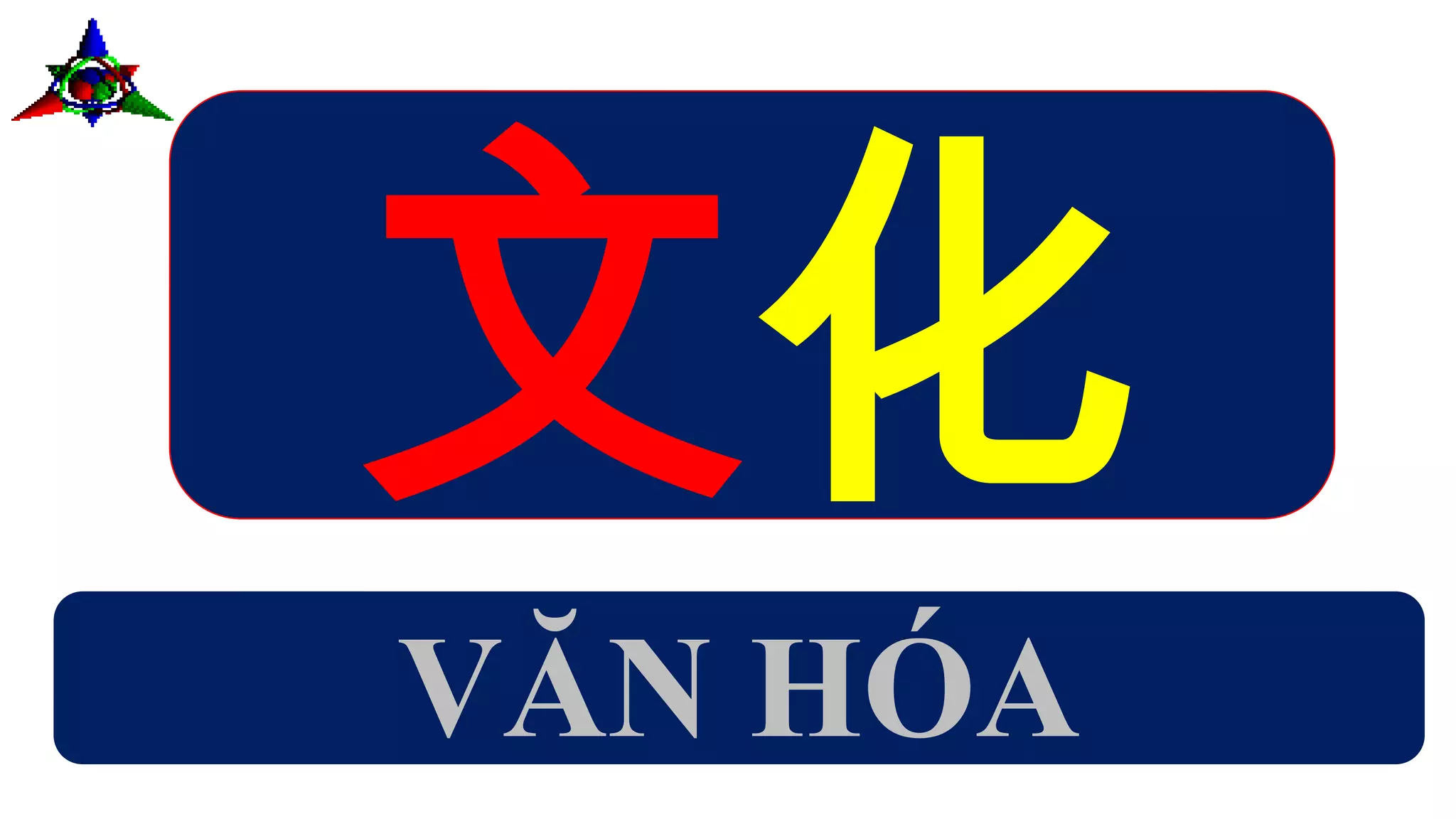 文化
VĂN HÓA
 