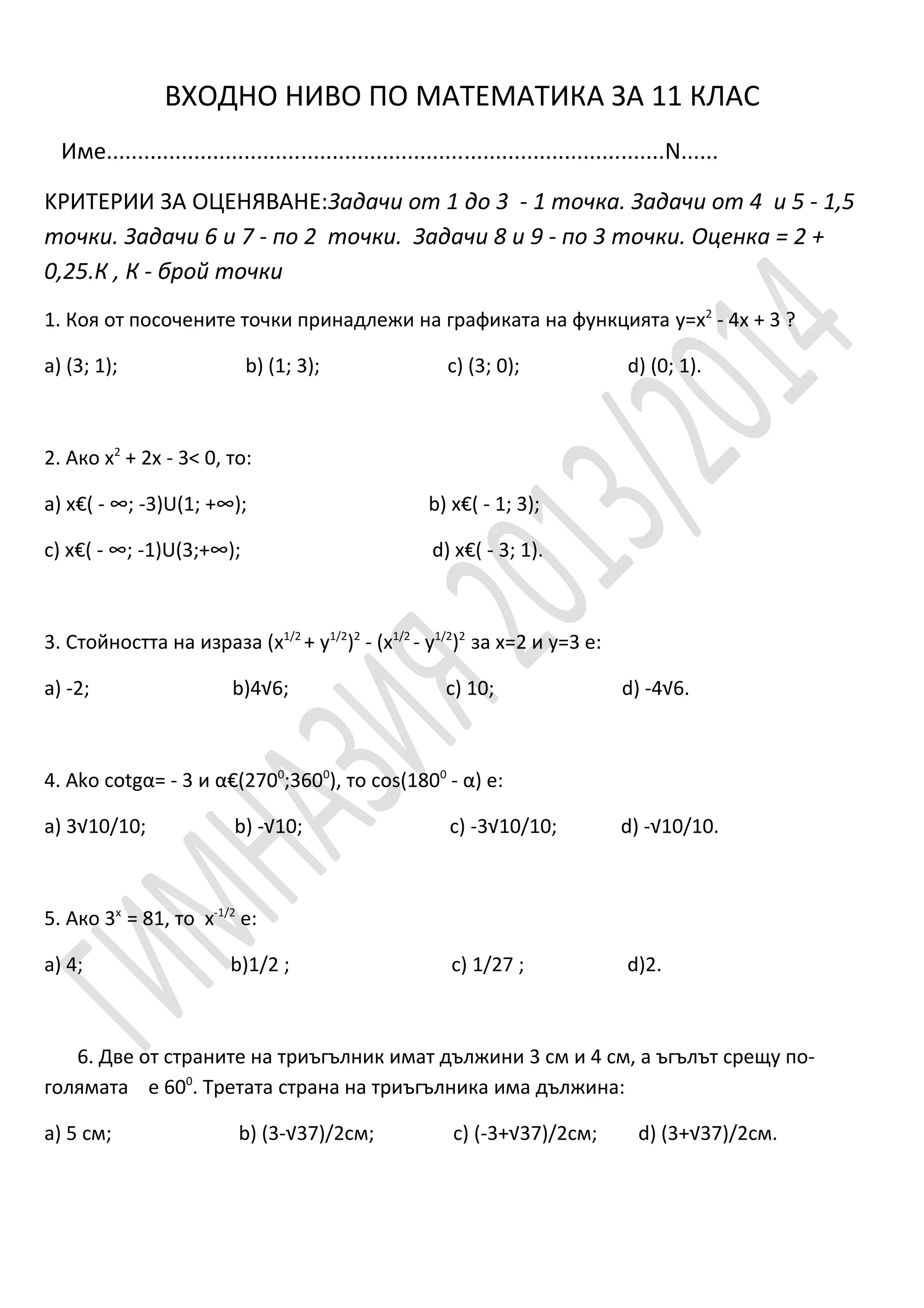 Vhodno Mat PDF vhodno-mat-pdf
