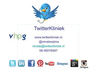 TwitterKliniek
www.twitterkliniek.nl
@renatewijma
renate@twitterkliniek.nl
06-46078487

 