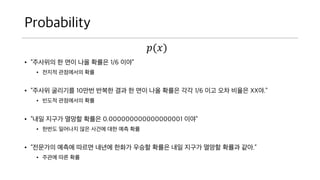 Probability
? ???? ? ?? ?? ??? 1/6 ??
? ??? ????? ??
? ??? ???? 10?? ??? ?? ? ?? ?? ??? ?? 1/6 ?? ?? ???
XX?.
? ??? ????? ??
? ?? ??? ??? ??? 0.000000000000000001 ??
? ??? ???? ?? ??? ?? ?? ??
? ???? ??? ??? ??? ??? ??? ??? ?? ??? ??? ??? ??.
? ??? ?? ??
?(?)
 