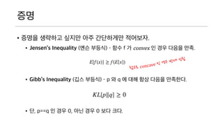 ??
? ??? ???? ??? ?? ????? ????.
? Jensens Inequality (?? ???) C ?? f ? convex ? ?? ???
??.
? Gibbs Inequality (?? ???) C p ? q ? ?? ?? ??? ???
?.
 