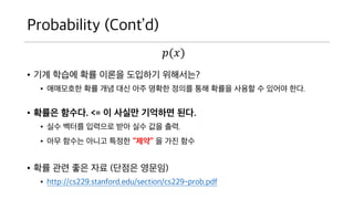 Probability (Contd)
? ?? ??? ?? ??? ???? ?????
? ????? ?? ?? ?? ?? ??? ??? ?? ??? ??? ? ??
? ??.
? ??? ???. <= ? ??? ???? ??.
? ?? ??? ???? ?? ?? ?? ??.
? ?? ??? ??? ??? ?? ? ?? ??
? ?? ?? ?? ?? (??? ???)
? http://cs229.stanford.edu/section/cs229-prob.pdf
?(?)
 