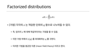 Factorized distributions
? [??] ??? ? ? ??? ??? ? ??? ???? ? ??.
? ?, ??? ? ? ?? ?????? ??? ? ? ??.
? ?? ?? ??? ?(?) ? ????? ? ? ???.
? ??? ??? ??? ?? (mean-field theory) ??? ??.
 