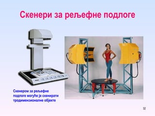 Скенери за рељефне подлоге Скенером за рељефне подлоге могуће је скенирати тродимензионалне објекте 