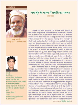 •¬˝Ò‹-¡ÍŸ wÆv{ foHkkse&Loj 39
‡ÊÙœÊâÊË¸,
Á„UãŒË Áﬂ÷Êª
•‹Ëª…∏U ◊ÈÁS‹◊ Áﬂ‡ﬂÁﬂlÊ‹ÿ,
•‹Ëª…∏U, ©UûÊ⁄U ¬˝Œ‡Ê, ÷Ê⁄UÃ
∑§ß¸ •Ê‹ÅÊ, ‡ÊÙœ ¬òÊ, ∑§„UÊŸË, ∑§ÁﬂÃÊ∞°
¬òÊ-¬ÁòÊ∑§Ê•Ù¥ ◊¥ ¬˝∑§ÊÁ‡ÊÃ–
∞.∞◊.ÿÍ. ◊¥ ÿÍ.¡Ë. ‚Ë.-¡.•Ê⁄U.∞»§. ∑§
Ã„UÃ “Á„¥UŒË ∑§Ë ¬˝ªÁÃ‡ÊË‹ ∑§ÁﬂÃÊ ◊¥
¬˝∑Î§ÁÃ”
ÁﬂcÊÿ ¬⁄U ‡ÊÙœ⁄UÃ–
ß¸. ◊‹-
azar|}{khan@gmail.com
◊Ù. }|~vvÆw|wx
•ÊœÈÁŸ∑§ Á„UãŒË ∑§ÁﬂÃÊ ∑§ ‚Ê◊ÊÁ¡∑§ ŒÎÁc≈U ‚ ¡ÊªL§∑§ ∑§ÁﬂÿÙ¥ ◊¥ ŸÊªÊ¡È¸Ÿ ∑§Ê
Áﬂ‡ÊcÊ ◊„ûﬂ „ÒU– ŸÊªÊ¡È¸Ÿ Á„UãŒË ∑§Ë ¬˝ªÁÃ‡ÊË‹ ∑§Ê√ÿœÊ⁄UÊ ∑§ ‚‡ÊÄUÃ „USÃÊˇÊ⁄U „Ò¥U– ¬˝ªÁÃ‡ÊË‹
∑§Ê√ÿ ﬂª¸-‚¥ÉÊcÊ¸ ∑§Ë øÃŸÊ ‚ ÿÈÄUÃ ‚Ê◊ÊÁ¡∑§ ÿâÊÊâÊ¸ ∑§Ê ∑§Ê√ÿ „ÒU– ßŸ ∑§ÁﬂÃÊ•Ù¥ ◊¥
¡Ÿ¡ËﬂŸ ∑§Ê ‚ëøÊ ßÁÃ„UÊ‚ ÁŒÅÊÊß¸ ¬«∏UÃÊ „ÒU– ŸÊªÊ¡È¸Ÿ Ÿ •¬ŸË ∑§ÁﬂÃÊ•Ù¥ ∑§ ◊Êäÿ◊ ‚
¬˝ªÁÃ‡ÊË‹ ∑§Ê√ÿœÊ⁄UÊ ∑§Ù SﬂSâÊ ÁŒ‡ÊÊ ¬˝ŒÊŸ ∑§Ë– ÁﬂcÊÿﬂSÃÈ, ‚¥ﬂŒŸÊ •ı⁄U ©UŒ˜Œ‡ÿ ∑§Ë
ŒÎÁc≈U ‚ ŸÊªÊ¡È¸Ÿ ◊ÊÄU‚¸ﬂÊŒ ‚ ¬˝÷ÊÁﬂÃ „Ò¥U– ¬˝ªÊÁÃﬂÊŒË ⁄UøŸÊ∑§Ê⁄U ◊ÊÄU‚¸ﬂÊŒË ¡ËﬂŸŒ‡Ê¸Ÿ ∑§
•ŸÈM§¬ ◊ÊŸﬂ ¡ËﬂŸ ∑§Ë √ÿÊÅÿÊ ﬂ Áﬂ‡‹cÊáÊ ∑§⁄UÃ „Ò¥U– ŸÊªÊ¡È¸Ÿ •Ê◊ ¡ŸÃÊ ∑§ ∑§Áﬂ „Ò¥U,
©Uã„UÙ¥Ÿ ¡Ÿ-•Ê¥ŒÙ‹ŸÙ¥ ∑§Ê ‚◊âÊ¸Ÿ ∑§⁄UÃ „ÈU∞ ¡ŸÃÊ ∑§ ‚¥ªΔUŸ •ı⁄U ©U‚∑§ ‚¥ÉÊcÊ¸ ¬⁄U Áﬂ‡ÊcÊ
’‹ ÁŒÿÊ– ““ŸÊªÊ¡È¸Ÿ ∑§Ê ∑§Ê√ÿ •ı⁄U Á„¥UŒÈSÃÊŸ ∑§Ë ¡ŸÃÊ ∑§Ê •Ê¥ŒÙ‹Ÿ, ¬⁄US¬⁄U ¡È«∏U „ÈU∞ M§¬
◊¥ •Êª ’…∏U „Ò¥U–””v «UÊÚ. ⁄UÊ◊Áﬂ‹Ê‚ ‡Ê◊Ê¸ ŸÊªÊ¡È¸Ÿ ∑§Ù ¡Ÿ-•Ê¥ŒÙ‹Ÿ ∑§Ê ‚◊âÊ¸∑§ •ı⁄U
‚¥¬˝ŒÊÿﬂÊŒ Áﬂ⁄UÙœË ∑§„UÃ „ÈU∞ Á‹ÅÊÃ „Ò¥U Á∑§ ““ŸÊªÊ¡È¸Ÿ ¡ŸÊ¥ŒÙ‹Ÿ ∑§ ‚◊âÊ¸∑§ âÊ •ı⁄U
‚¥¬˝ŒÊÿﬂÊŒ ∑§Ê Áﬂ⁄UÙœ ∑§⁄UŸ ∑§ Á‹∞ ¡ŸÊ¥ŒÙ‹Ÿ •øÍ∑§ •SòÊ „Ò¥U, ¡ŸÃÊ ∑§Ë ◊Ê°ªÙ¥ ∑§Ù ‹∑§⁄U
•Ê¥ŒÙ‹Ÿ ø‹ÊŸÊ øÊÁ„U∞, ŸÊªÊ¡È¸Ÿ ∞‚ •Ê¥ŒÙ‹Ÿ ∑§ ‚ÊâÊ ⁄U„U „Ò¥U– ‚¥¬˝ŒÊÿﬂÊŒ •ı⁄U ¡ÊÁÃﬂÊŒ
ŒÙŸÙ¥ ∑§Ù ÁŸ◊Í¸‹ ∑§⁄UŸ ∑§ Á‹∞ ﬂª¸-‚¥ªΔUŸ •ı⁄U ﬂª¸-‚¥ÉÊcÊ¸ $¡M§⁄UË „ÒU– „U◊Ê⁄UË ¬Ë…∏UË ◊¥ Á¡Ÿ
∑§ÁﬂÿÙ¥ ∑§Ë ﬂª¸-ŒÎÁc≈U ÅÊÍ’ ¬˝ÅÊ⁄U ⁄U„UË „ÒU, ©UŸ◊¥ ŸÊªÊ¡È¸Ÿ ‚’‚ •Êª „Ò¥U–””w •Ã— ŸÊªÊ¡È¸Ÿ
¡Ÿ-•Ê¥ŒÙ‹Ÿ ∑§ ‚◊âÊ¸∑§ •ı⁄U ‚¥¬˝ŒÊÿﬂÊŒ ÃâÊÊ ¡ÊÁÃﬂÊŒ ∑§ Áﬂ⁄UÙœË âÊ– ‚¥¬˝ŒÊÿﬂÊŒ •ı⁄U
¡ÊÁÃﬂÊŒ ∑§Ù $ÅÊà◊ ∑§⁄UŸ ∑§ Á‹∞ ©Uã„UÙ¥Ÿ ¡ŸÃÊ ∑§ ‚¥ªΔUŸ •ı⁄U ©U‚∑§ ‚¥ÉÊcÊ¸ ¬⁄U $¡Ù⁄U ÁŒÿÊ–
Á„UãŒË ◊¥ ¡’ ¬˝ªÁÃ‡ÊË‹ ‚ÊÁ„Uàÿ ∑§Ê •ÊÁﬂ÷Ê¸ﬂ „ÈU•Ê, Ã’ Œ‡Ê ªÈ‹Ê◊Ë ∑§Ë $¡¥¡Ë⁄UÙ¥
¡∑§«∏UÊ „ÈU•Ê âÊÊ– ÷Ê⁄UÃﬂÊ‚Ë ªÈ‹Ê◊Ë ∑§Ë ßŸ $¡¥¡Ë⁄UÙ¥ ∑§Ù ÃÙ«∏UŸ ∑§Ê ÷⁄U‚∑§ ¬˝ÿÊ‚ ∑§⁄U ⁄U„U âÊ–
¬˝ªÁÃ‡ÊË‹ ‚ÊÁ„Uàÿ ÷Ê⁄UÃﬂÊÁ‚ÿÙ¥ ∑§Ë ß‚ ‚Ê◊˝ÊíÿﬂÊŒ-Áﬂ⁄UÙœË ÷ÊﬂŸÊ ∑§Ê ‚ÊÁ„Uàÿ „ÒU–
⁄UÊ¡ŸËÁÃ∑§ SÃ⁄U ¬⁄U ©U‚∑§Ë ‚Ê◊˝ÊíÿﬂÊŒ-Áﬂ⁄UÙœË øÃŸÊ ∑§Ê ‚¥’¥œ ◊ÊÄU‚¸ﬂÊŒË ÁﬂøÊ⁄UœÊ⁄UÊ
•ı⁄U ªÒ∏⁄U-◊ÊÄU‚¸ﬂÊŒË ⁄UÊc≈˛UËÿ, ¡ŸﬂÊŒË ¬˝ﬂÎÁààÊÿÙ¥ ‚ „ÒU– ‚ÊÁ„UÁàÿ∑§ SÃ⁄U ¬⁄U ß‚∑§Ê ‚¥’¥œ
÷Ê⁄UÃ¥ŒÈ ÿÈª ‚ ‹∑§⁄U ¿UÊÿÊﬂÊŒ Ã∑§ ∑§Ë ‚Ê◊˝ÊíÿﬂÊŒ Áﬂ⁄UÙœË ¬⁄¥U¬⁄UÊ•Ù¥ ‚ „ÒU– ¬˝ªÁÃ‡ÊË‹
‚ÊÁ„Uàÿ ∑§ ‹ÅÊ∑§Ù¥ •ı⁄U ∑§ÁﬂÿÙ¥ Ÿ •Ê◊ ¡Ÿ ∑§Ù ‚ÊÁ„Uàÿ ∑§ ∑¥§Œ˝ ◊¥ ⁄UÅÊÊ •ı⁄U ‚Ê◊ÊÁ¡∑§
ÿâÊÊâÊ¸ ¬⁄U ’‹ ÁŒÿÊ– ¬Ë«∏UÃÙ¥ •ı⁄U ‡ÊÙcÊ∑§Ù¥ ∑§ ¬˝ÁÃ ‚„UÊŸÈ÷ÍÁÃ ∞ﬂ¥ ‡ÊÙcÊ∑§Ù¥ ∑§ ¬˝ÁÃ ÉÊÎáÊÊ÷Êﬂ
¬˝ªÁÃ‡ÊË‹ ‚ÊÁ„Uàÿ ◊¥ Á◊‹ÃÊ „ÒU– ¬˝ªÁÃ‡ÊË‹ ‚ÊÁ„Uàÿ ‚Ê◊˝ÊíÿﬂÊŒ, ‚Ê◊¥ÃﬂÊŒ, ¬Í°¡ËﬂÊŒ,
‚¥¬˝ŒÊÿﬂÊŒ, •Á÷¡Êàÿ ﬂª¸ •ÊÁŒ ∑§Ê Áﬂ⁄UÙœË ‚ÊÁ„Uàÿ „ÒU– «UÊÚ. ¡. ’Ë. •Ù¤ÊÊ Á‹ÅÊÃ „Ò¥U Á∑§
““¬˝ªÁÃﬂÊŒ ÁŸ‡øÿ „UË ∞∑§ ◊„Uûﬂ¬ÍáÊ¸ ⁄UøŸÊà◊∑§ •Ê¥ŒÙ‹Ÿ âÊÊ; Á¡‚◊¥ ∑§À¬ŸÊ ∑§ SâÊÊŸ ¬⁄U
ÿâÊÊâÊ¸, •ÊäÿÊÁà◊∑§ÃÊ ∑§ SâÊÊŸ ¬⁄U ÷ıÁÃ∑§ÃÊ, Á‚hUÊ¥Ã ∑§ SâÊÊŸ ¬⁄U √ÿﬂ„UÊ⁄U, ¬Í°¡ËﬂÊŒ ∑§
SâÊÊŸ ¬⁄U ‚◊Ê¡ﬂÊŒ, •Á÷¡Êàÿ ﬂª¸ ∑§ SâÊÊŸ ¬⁄U ‚Ê◊Êãÿ ﬂª¸, ÷ÊﬂŸÊ ∑§ SâÊÊŸ ¬⁄U ’ÈÁhU,
‚Íˇ◊ ∑§ SâÊÊŸ ¬⁄U SâÊÍ‹, ŒﬂÃÊ ∑§ SâÊÊŸ ¬⁄U ◊ŸÈcÿ ∑§Ù ﬂ⁄UËÿÃÊ Á◊‹Ë–””x ¬˝ªÁÃ‡ÊË‹
‚ÊÁ„Uàÿ ∑§ •ÊÁﬂ÷Ê¸ﬂ ∑§ ’ÊŒ ∑§ß¸ ‹ÅÊ∑§Ù¥ •ı⁄U ∑§ÁﬂÿÙ¥ Ÿ ß‚∑§ Áﬂ∑§Ê‚ ◊¥ ◊„Uûﬂ¬ÍáÊ¸
÷ÍÁ◊∑§Ê ÁŸ÷Êß¸– •¡ÿ ÁÃﬂÊ⁄UË ¬˝ªÁÃ‡ÊË‹ ‚ÊÁ„Uàÿ ∑§ ‚¥’¥œ ◊¥ Á‹ÅÊÃ „Ò¥U Á∑§ ““Á„¥UŒË ⁄¥Uª◊¥ø
ŸÊªÊ¡È¸Ÿ ∑§ ∑§Ê√ÿ ◊¥ ¬˝∑Î§ÁÃ ∑§Ê SﬂM§¬
•Ê$¡⁄U $ÅÊÊŸ
‡ÊÊäÊ ÁŒ‡ÊÊ
’Ê’Ê ŸÊªÊ¡È¸Ÿ
xÆ ¡ÍŸ v~vv - z Ÿﬂ¥’⁄U v~~}
 