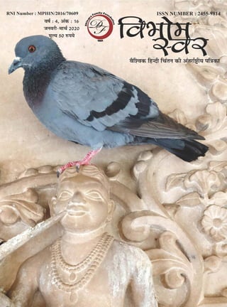 1 foHkkse&Loj ¡Ÿﬂ⁄UË-◊Êø¸ wÆwÆ
 