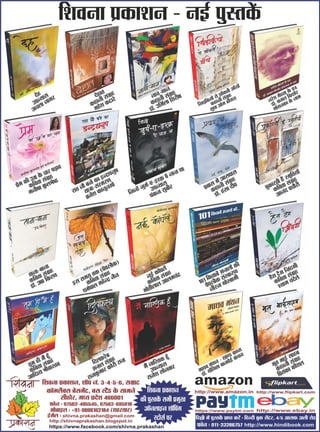 2 foHkkse&Loj ¡Ÿﬂ⁄UË-◊Êø¸ wÆwÆ
 