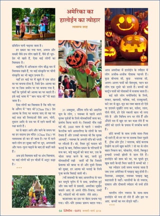 Vibhom swar january march 2018 for web