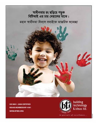 Vibrant bangladesh 26 march 2012