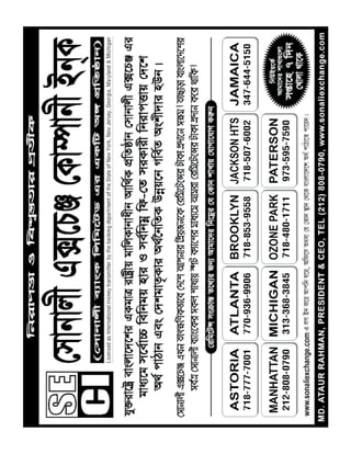 Vibrant bangladesh 26 march 2012