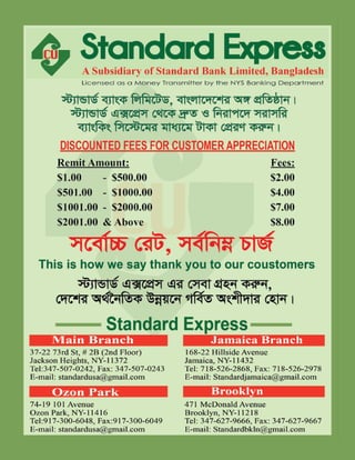 Vibrant bangladesh 26 march 2012