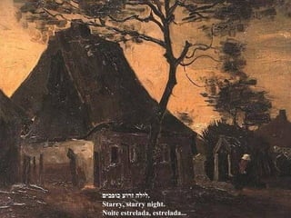 לילה זרוע כוכבים . Starry, starry night. Noite estrelada, estrelada...  