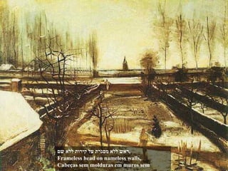 ראש ללא מסגרת על קירות ללא שם , Frameless head on nameless walls, Cabeças sem molduras em muros sem nome...  