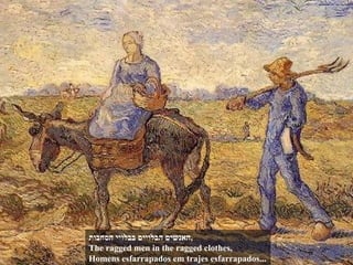 האנשים הבלויים בבלויי הסחבות , The ragged men in the ragged clothes, Homens esfarrapados em trajes esfarrapados...  