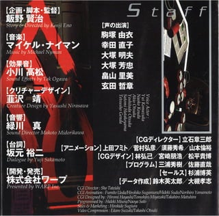 Enemy Zero (Sega Saturn) - Manual JP