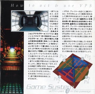 Enemy Zero (Sega Saturn) - Manual JP