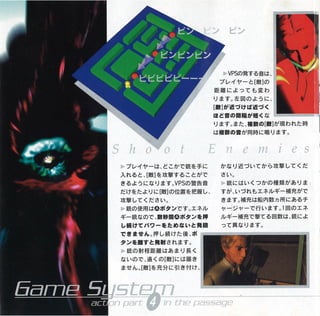 Enemy Zero (Sega Saturn) - Manual JP