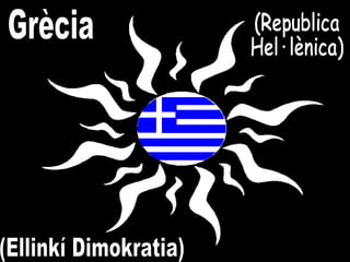 (Republica  Hel·lènica) Grècia (Ellinkí Dimokratia) 