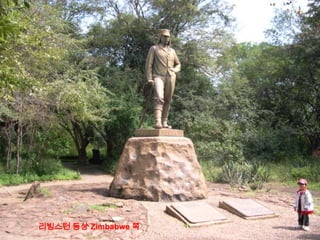 Victoria Falls both sides Zimbabwe and Zambia 22 March 2009