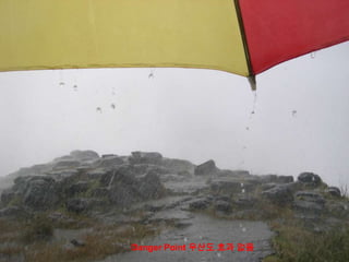 Victoria Falls both sides Zimbabwe and Zambia 22 March 2009