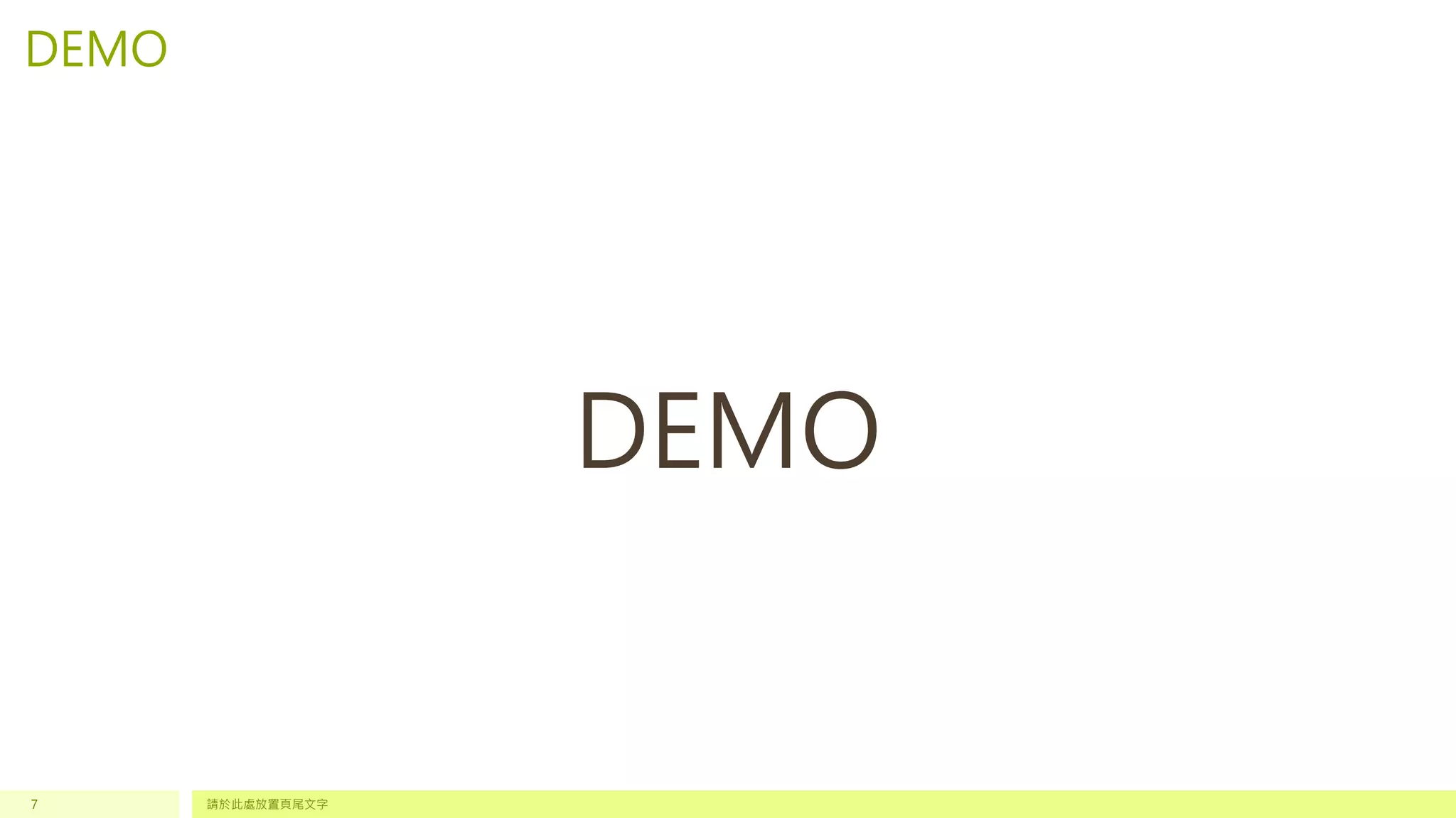 DEMO
DEMO
請於此處放置頁尾文字7
 