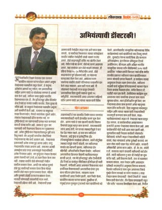 Interview of Swapnil Arun Gawande by Vidarbha Rang | Indian Express Group