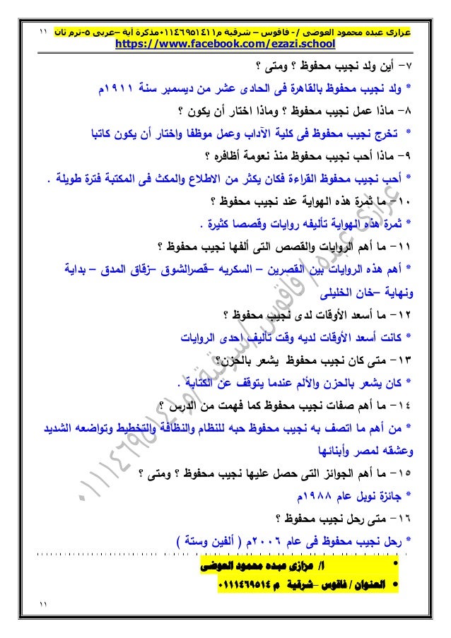 بزاقة البحر العضلية المحترمة، معنى كلمة صدى، أول أبنائها، Findlocal Drivewayrepair Com