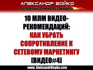 www. AleksandrBoyko.com
 