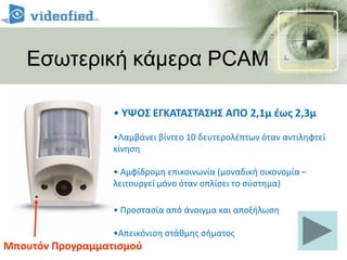 Δεν απαιτούνται ειδικά εργαλεία 