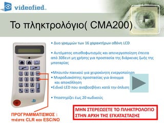 Εύκολη ΕγκατάστασηΔεν συνδέεται στο ρεύμα