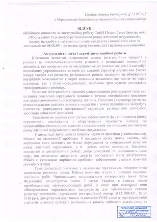 Vidguk karlova (2)