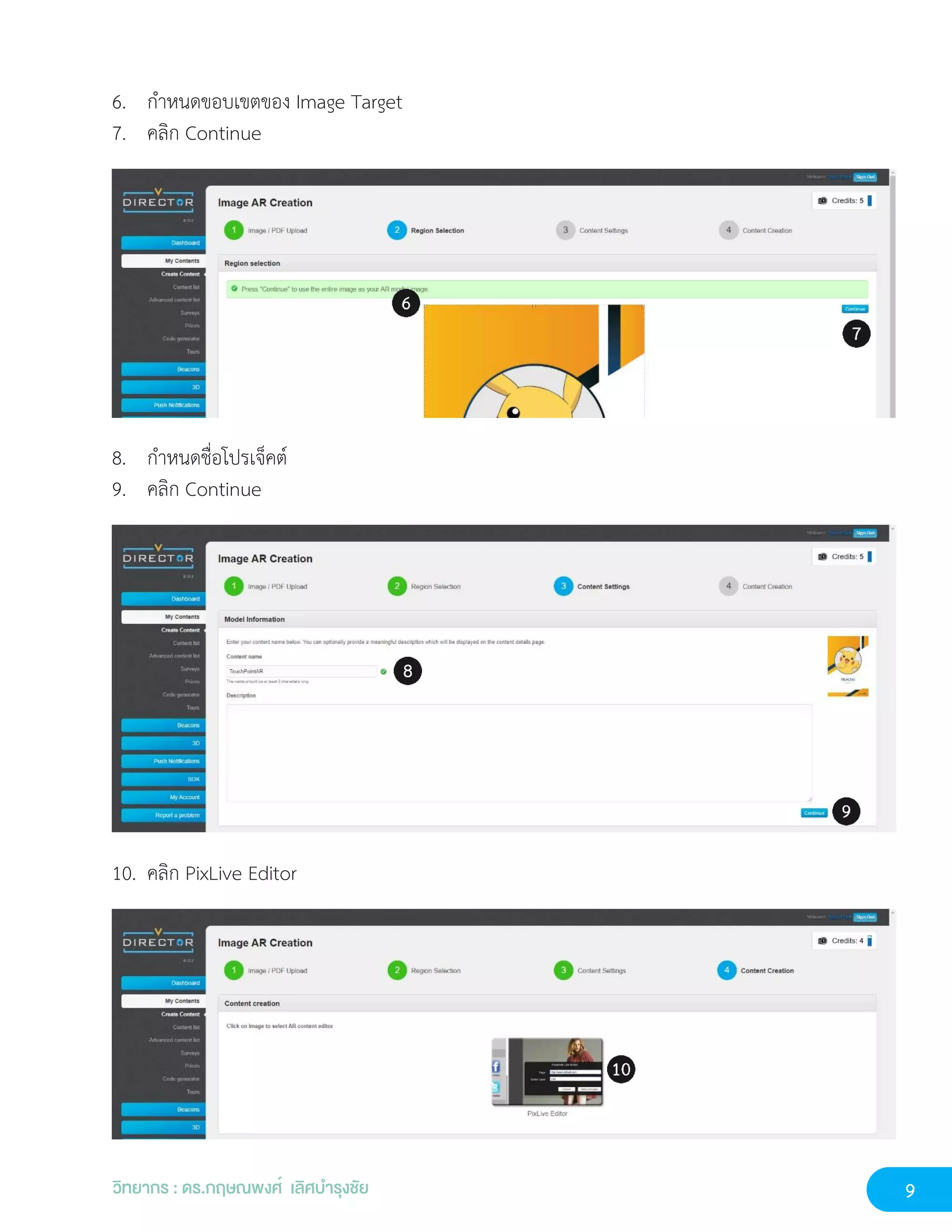 9
วิทยากร : ดร.กฤษณพงศ์ เลิศบำรุงชัย
6. กำหนดขอบเขตของ Image Target
7. คลิก Continue
8. กำหนดชื่อโปรเจ็คต์
9. คลิก Continue
10. คลิก PixLive Editor
 