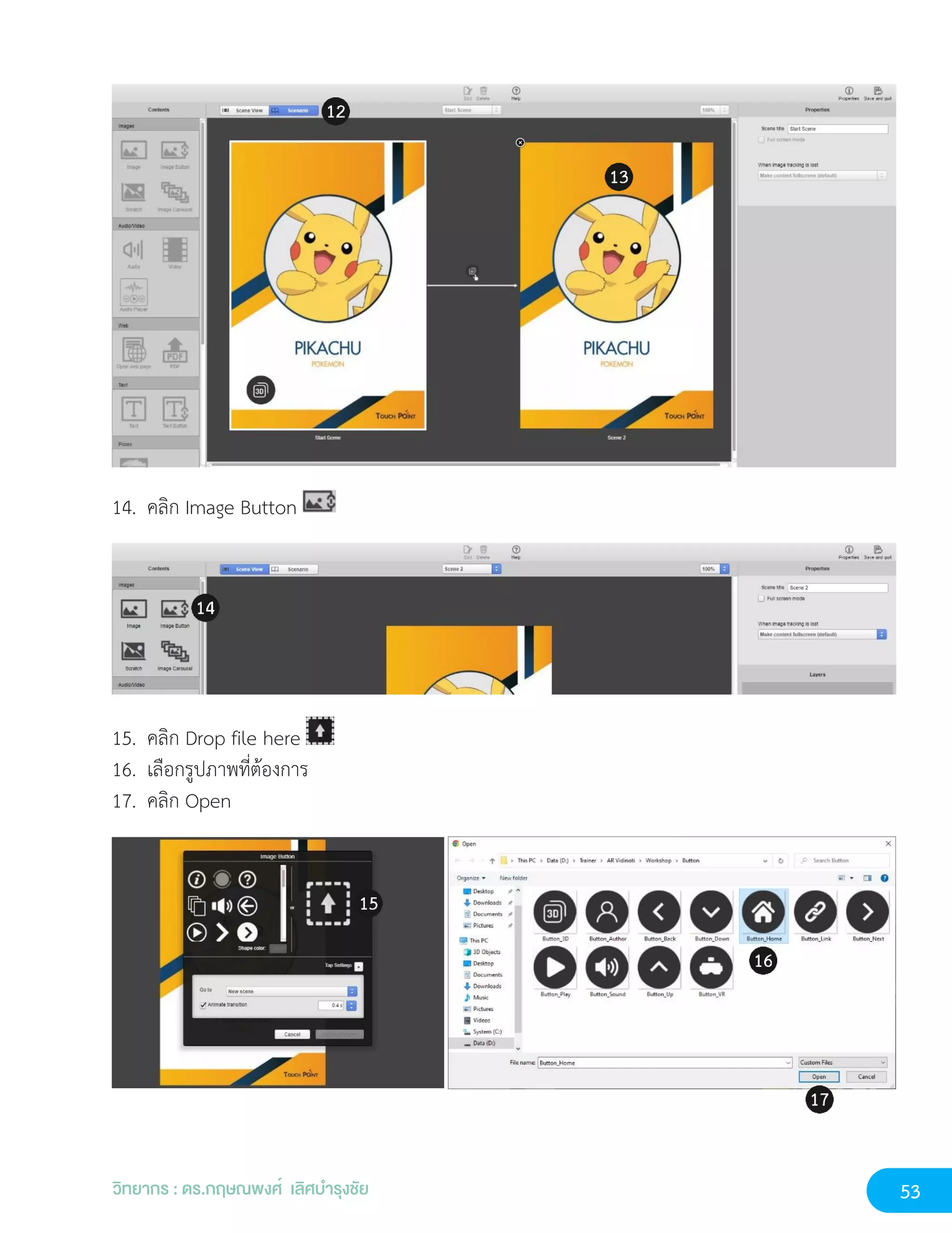 53
วิทยากร : ดร.กฤษณพงศ์ เลิศบำรุงชัย
14. คลิก Image Button
15. คลิก Drop file here
16. เลือกรูปภาพที่ต้องการ
17. คลิก Open
 