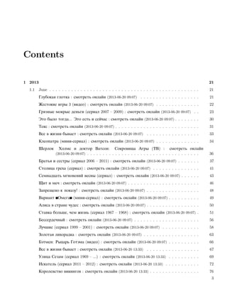 Vidozon Journal | PDF