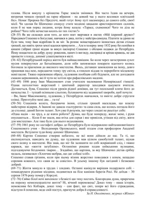 Ходить по землі святий миколай слова пісні