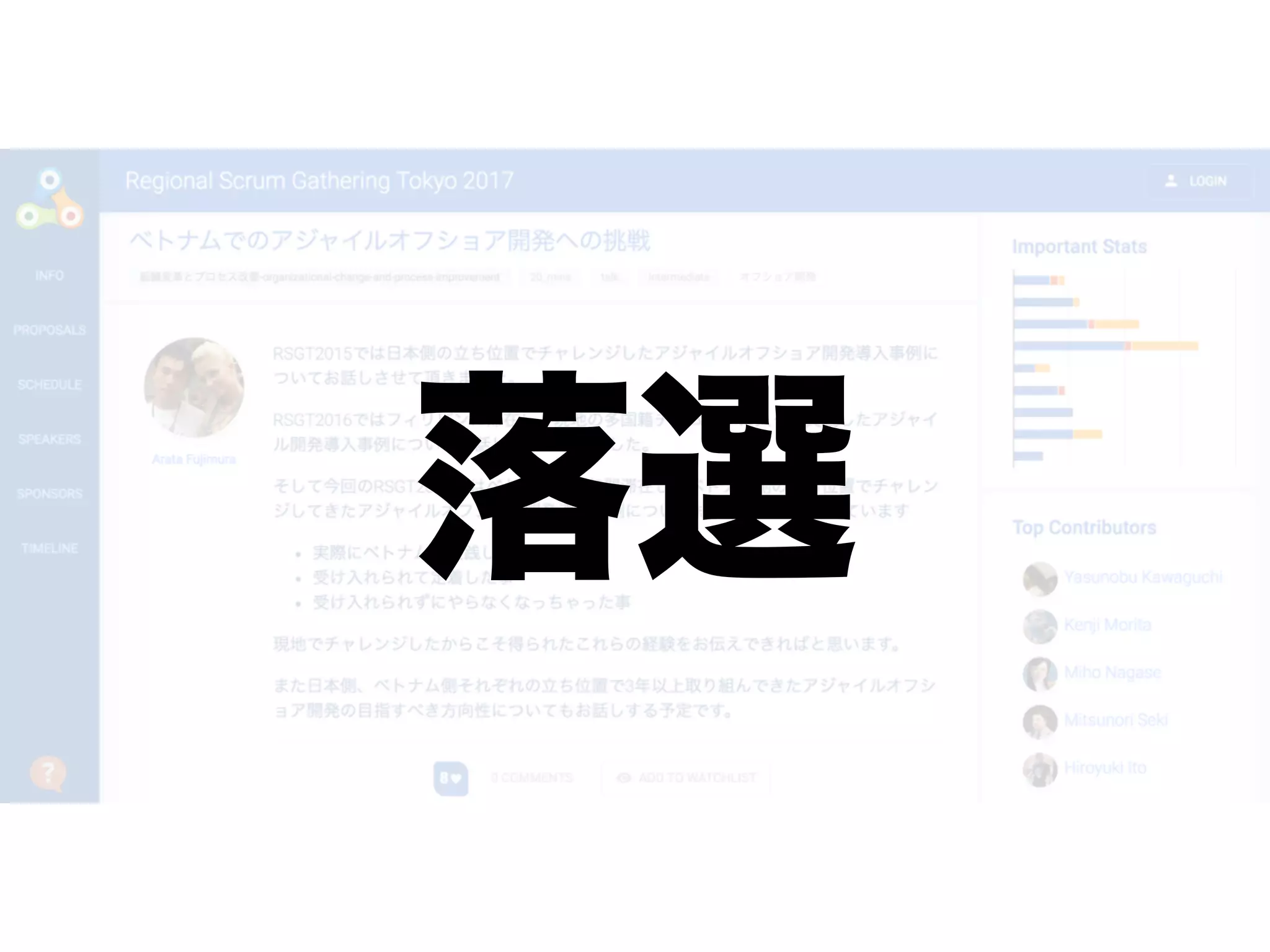 ベトナムでのアジャイルオフショア開発への挑戦