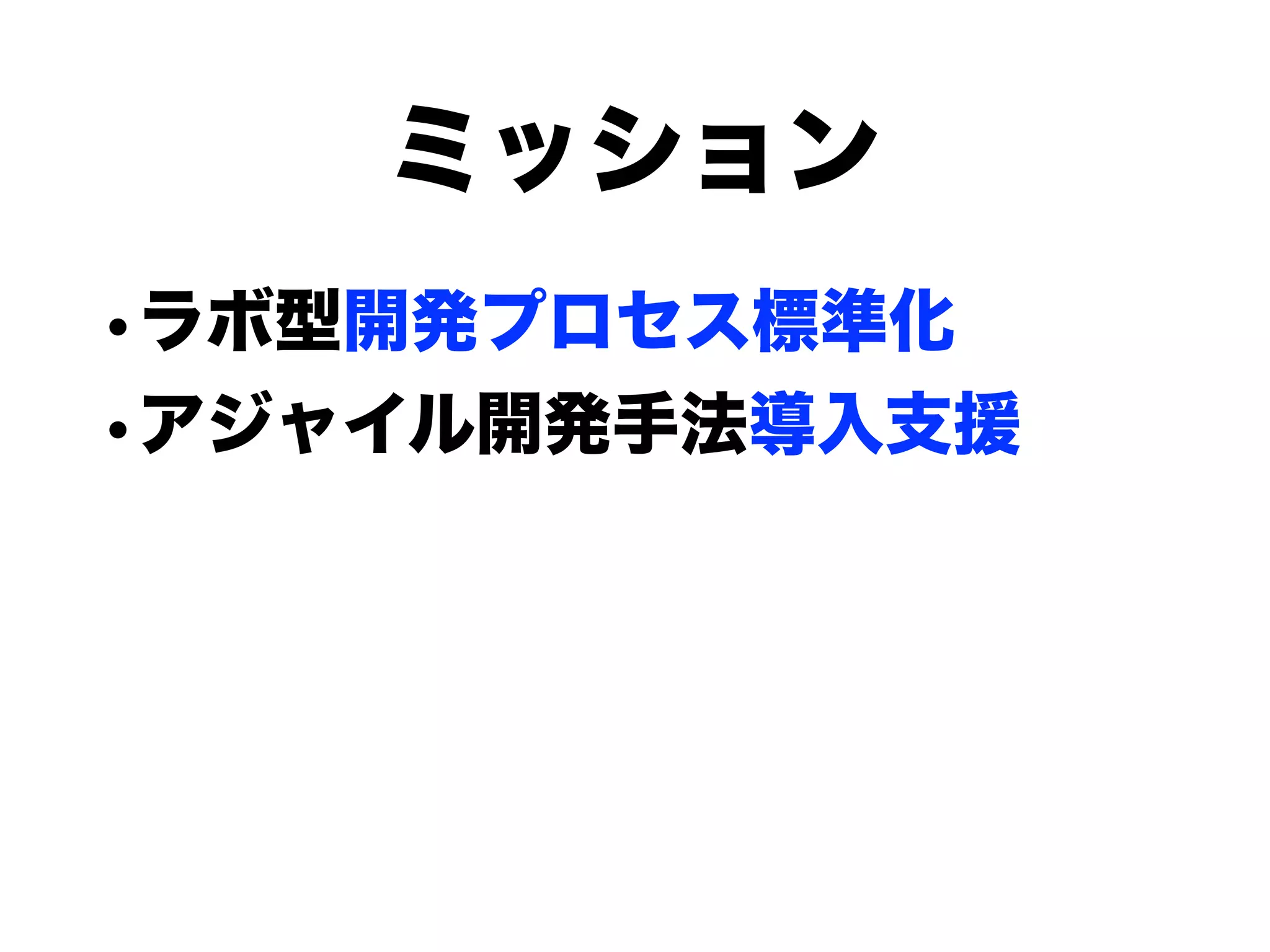 ベトナムでのアジャイルオフショア開発への挑戦