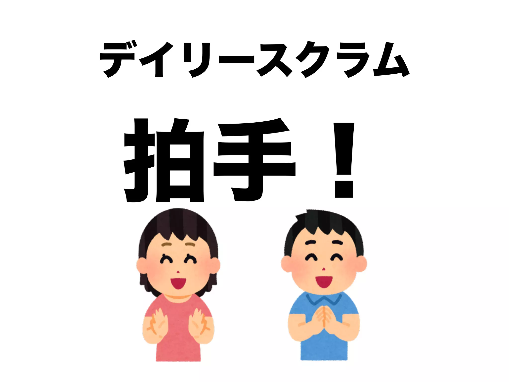 ベトナムでのアジャイルオフショア開発への挑戦